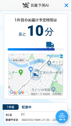 「Scatch!」のスマホアプリのイメージ